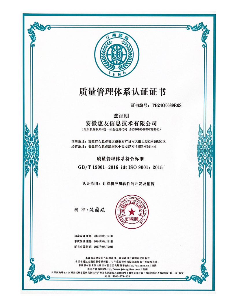 熱烈祝賀我司通過ISO9001質(zhì)量管理體系評審，獲得證書！